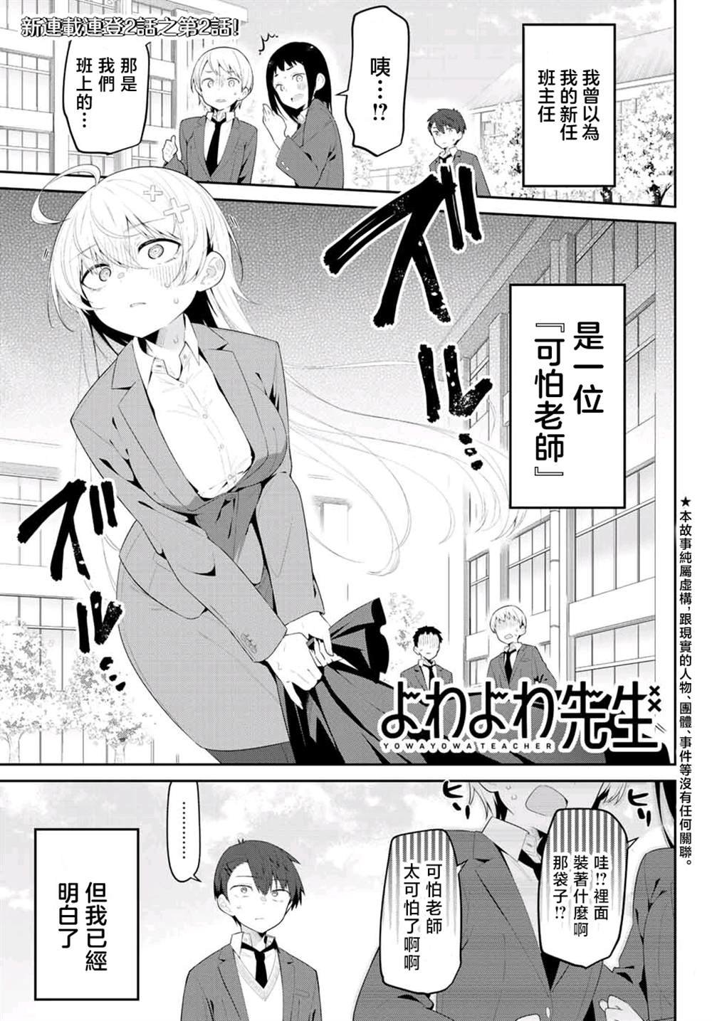 第2话