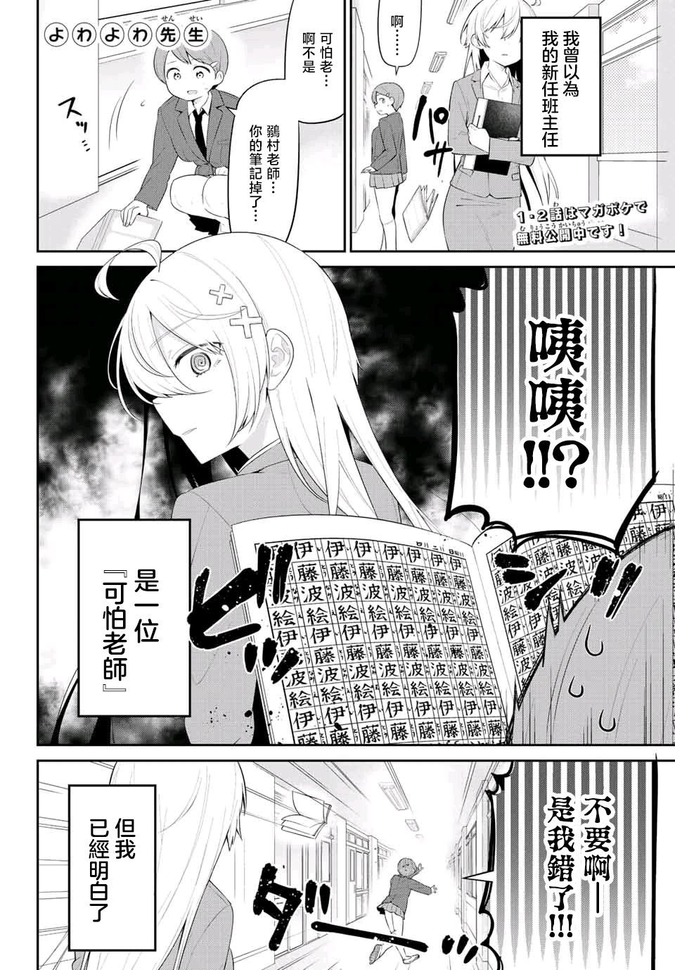 第3话