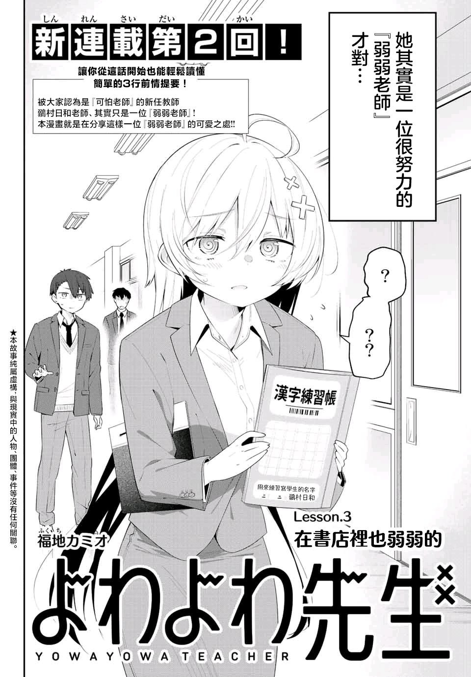 第3话