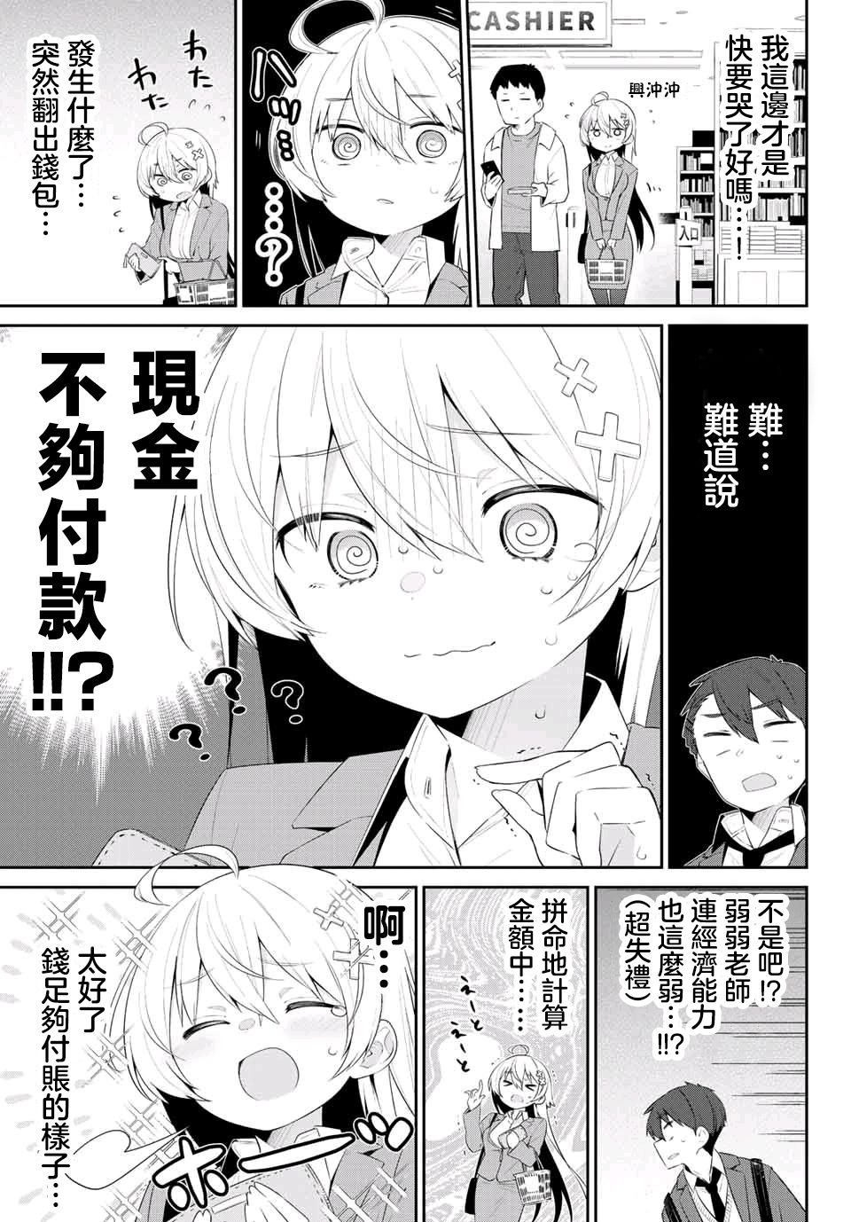 第3话