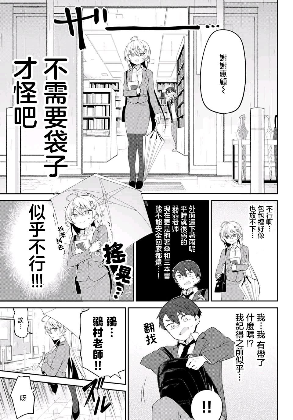 第3话