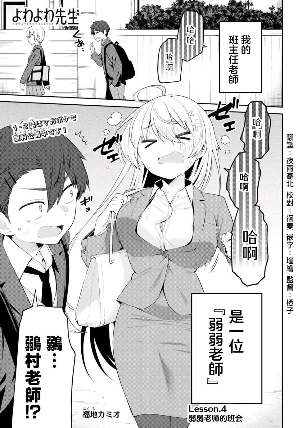 第4话