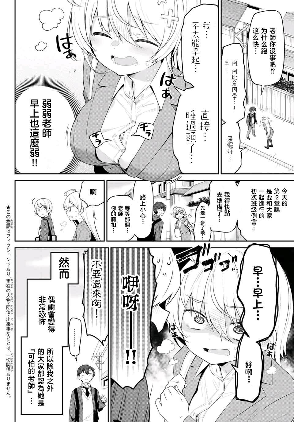 第4话