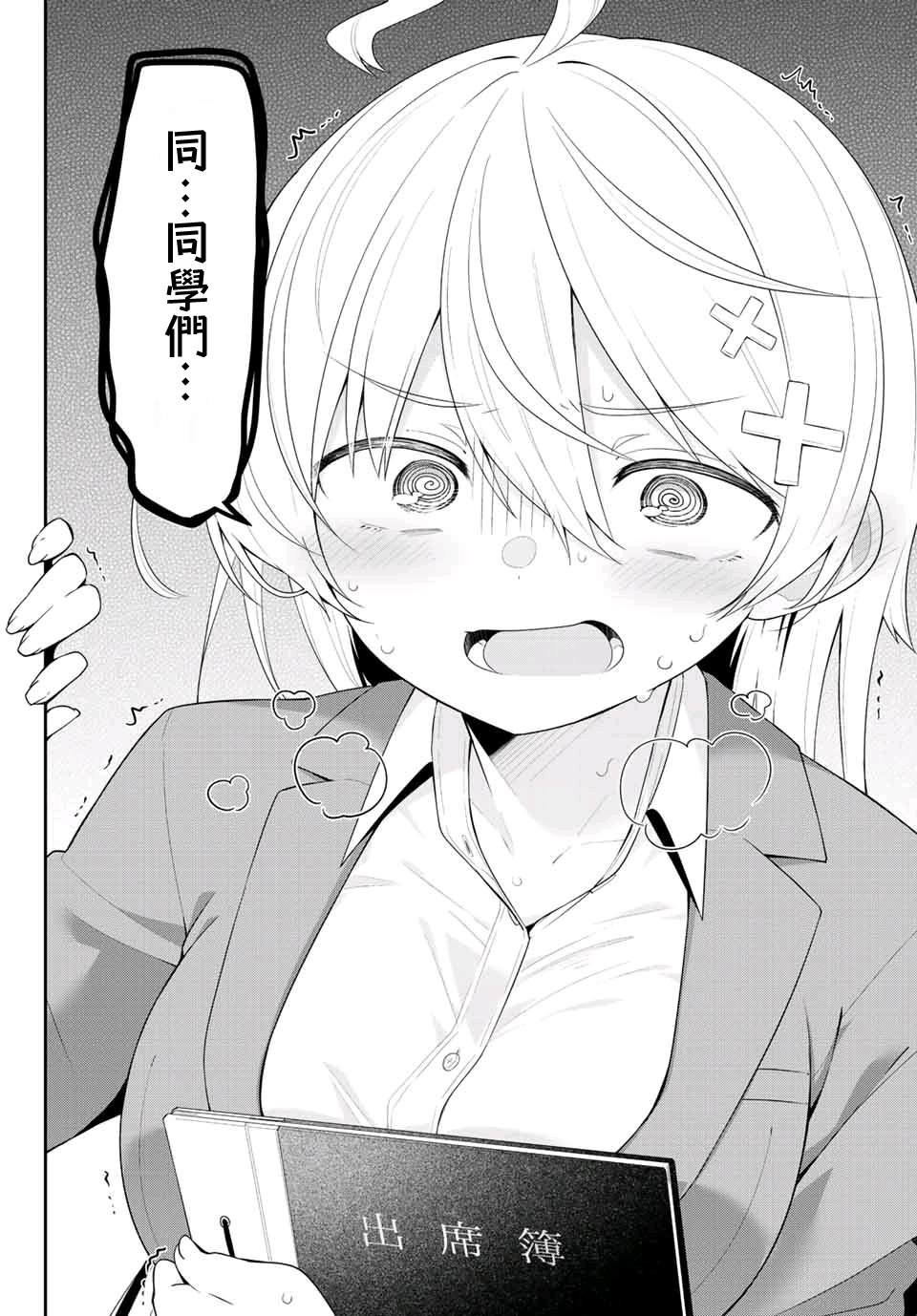 第4话