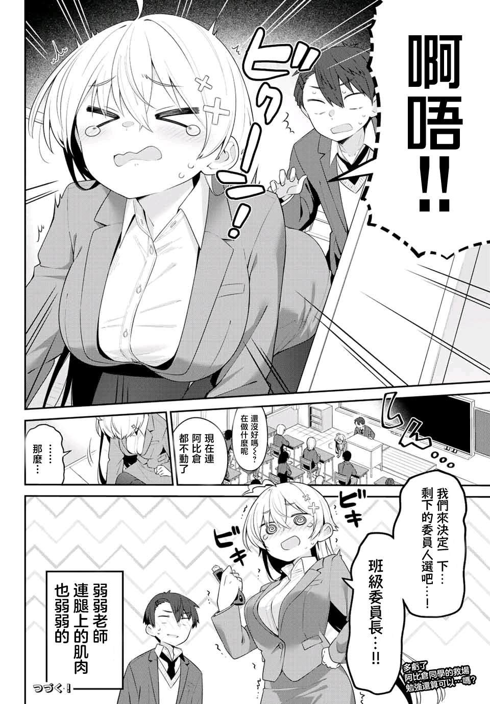 第4话
