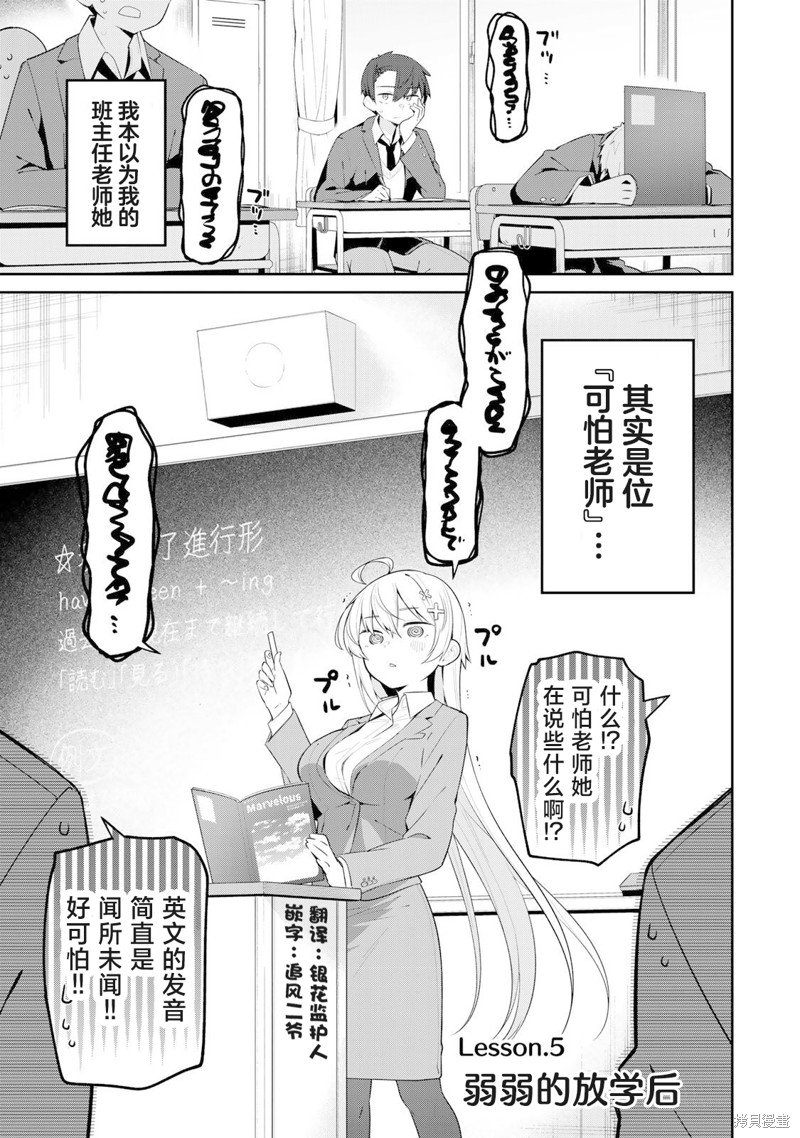 第5话