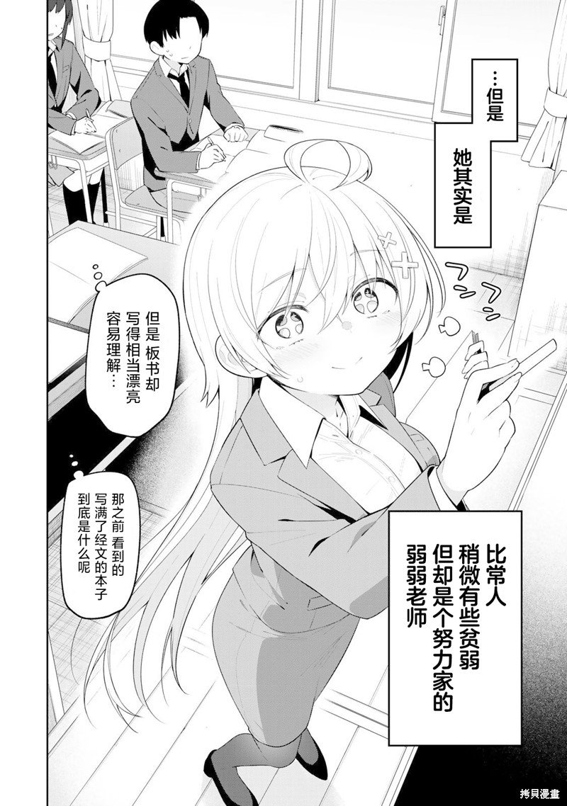 第5话