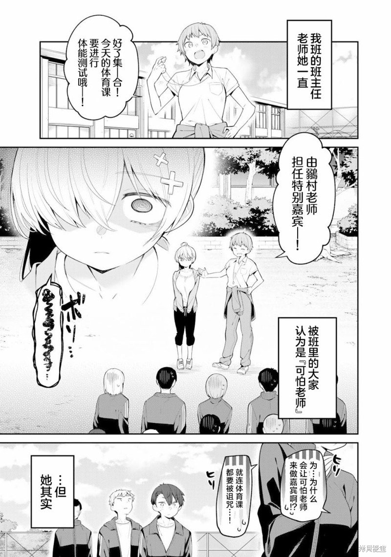 第6话