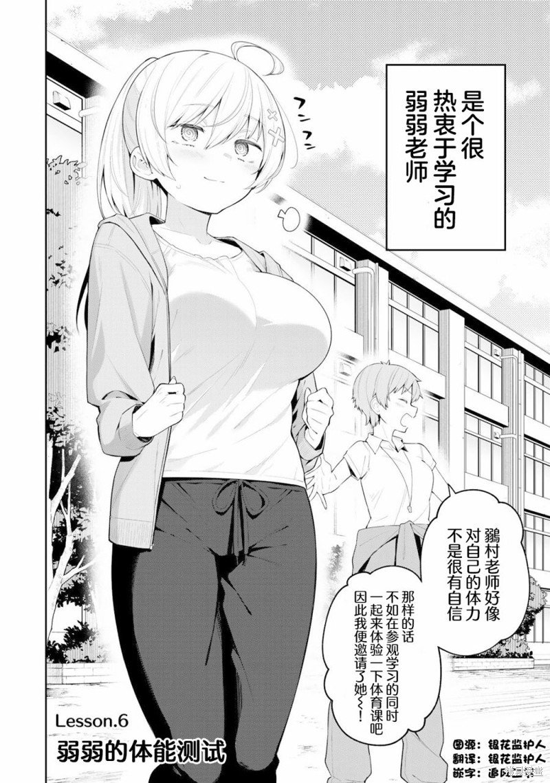 第6话