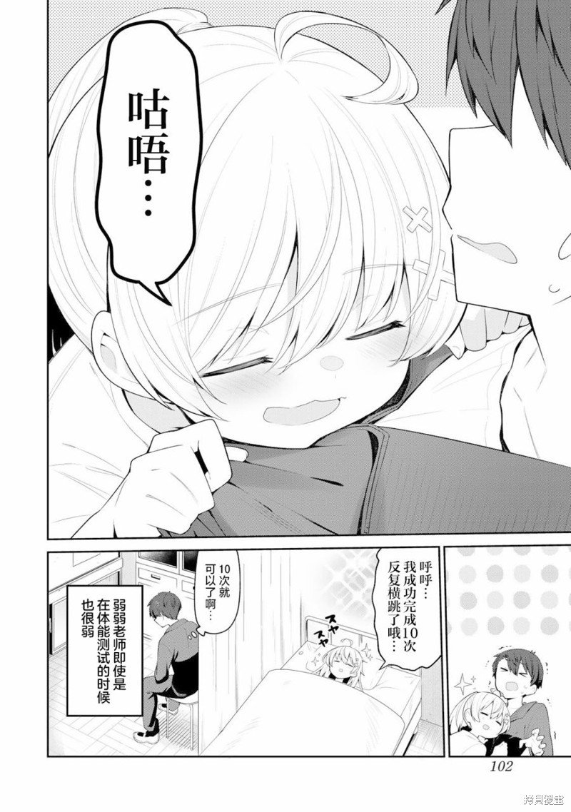 第6话