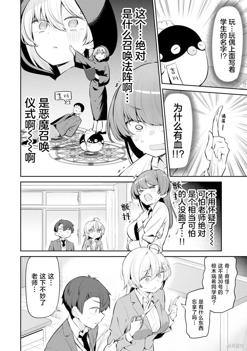 第7话
