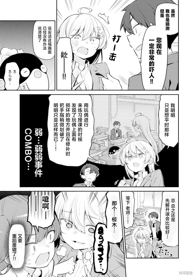 第7话