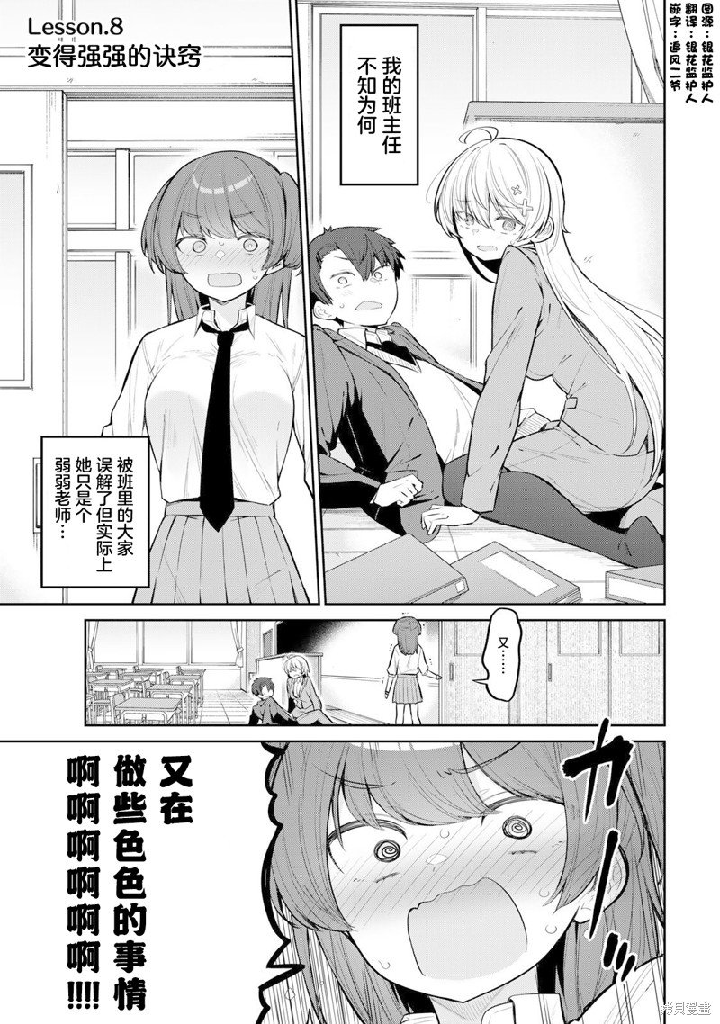 第8话