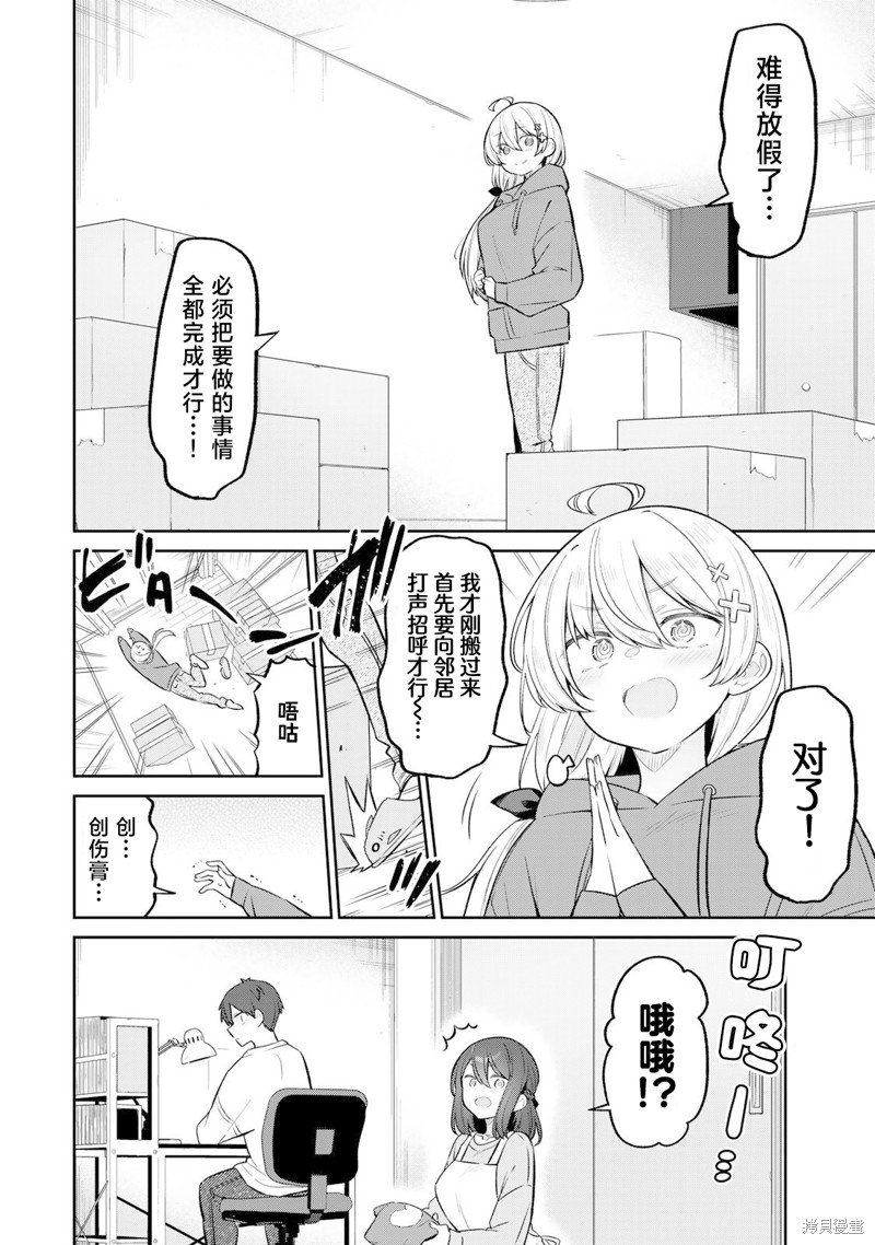 第9话