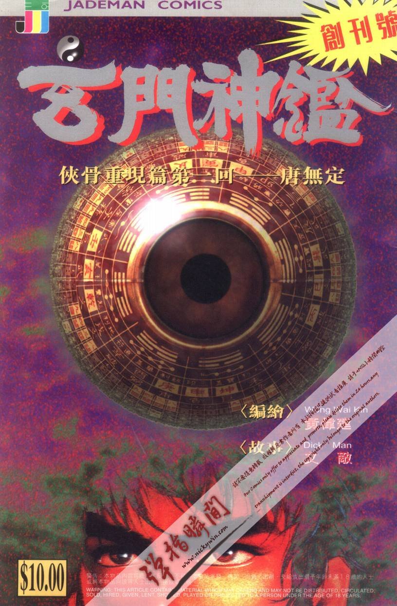 第1话