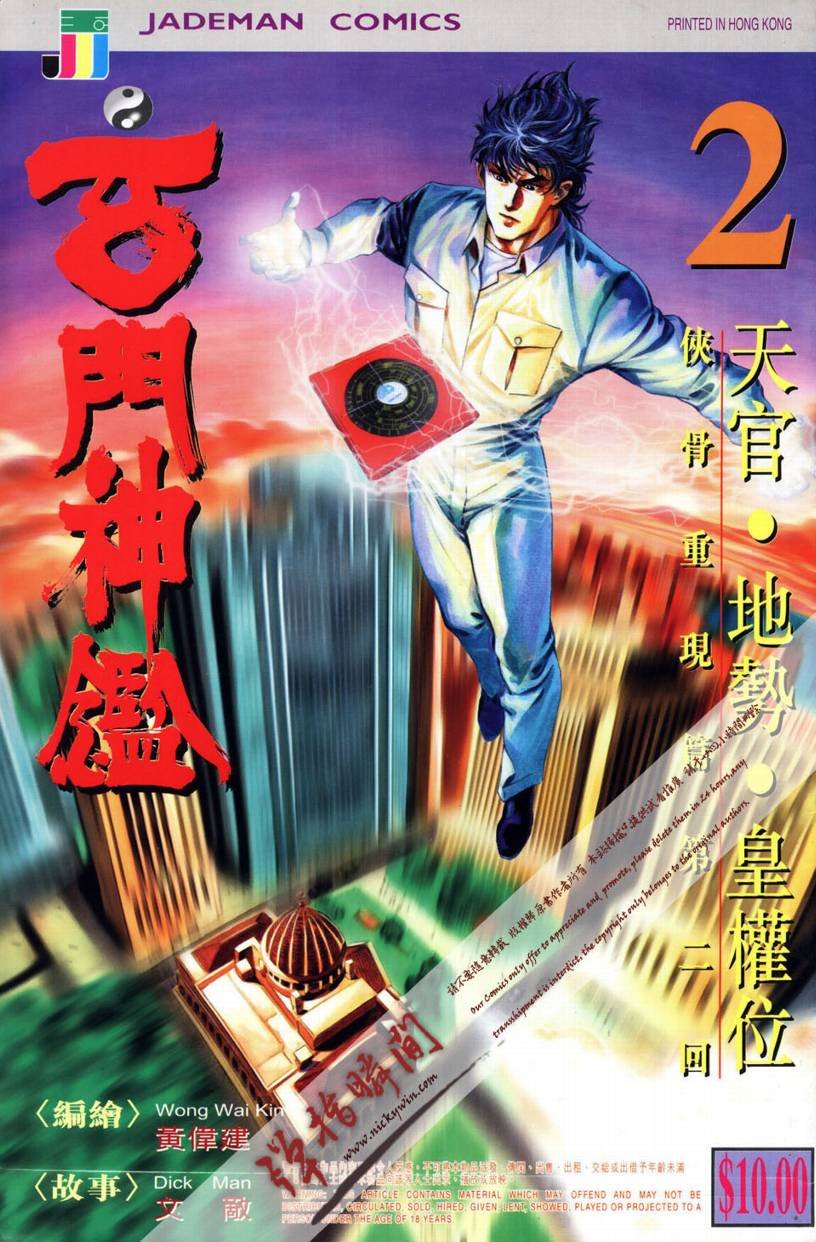 第2话