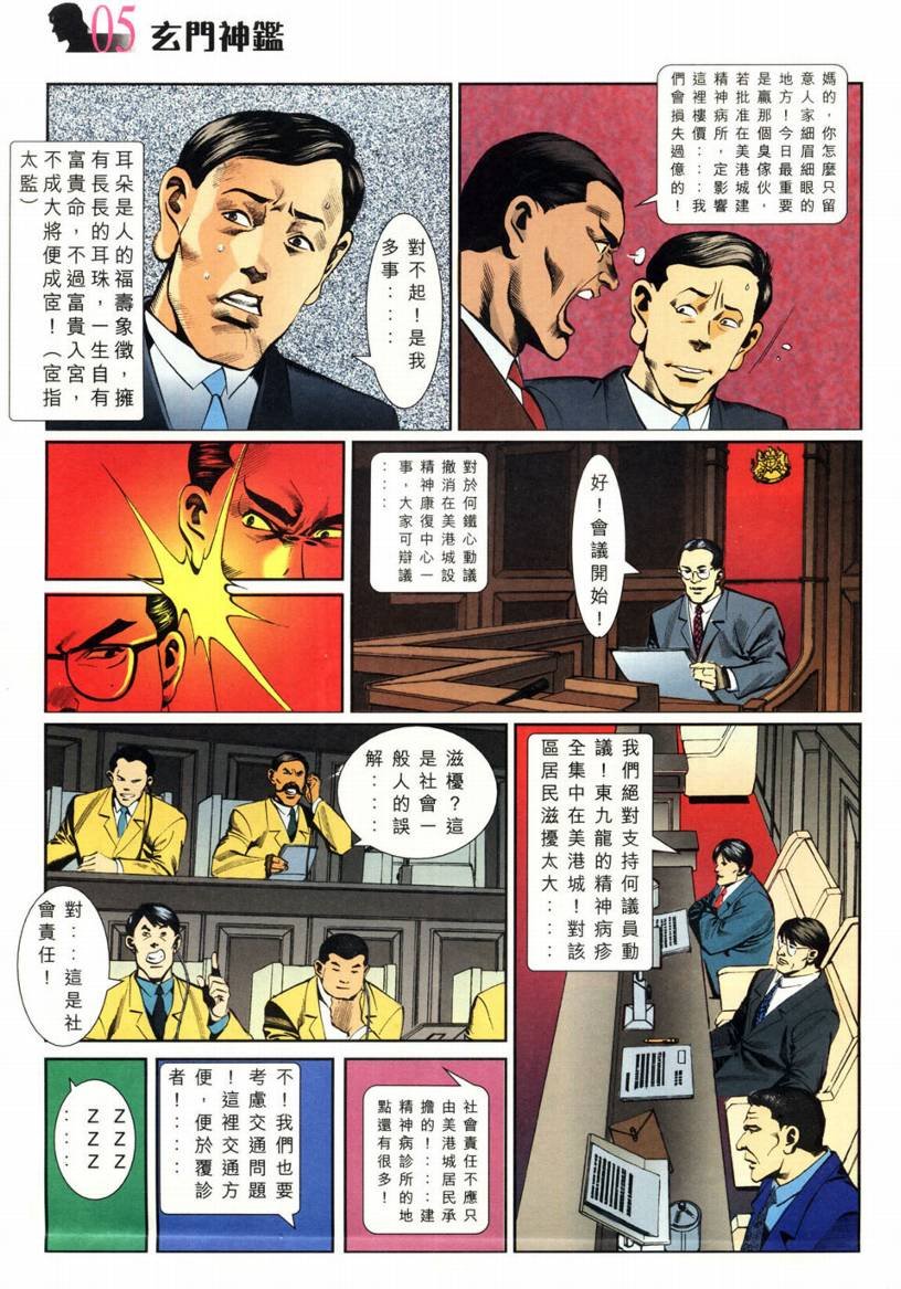 第2话