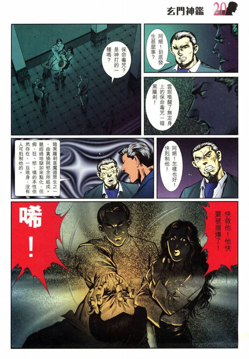 第2话