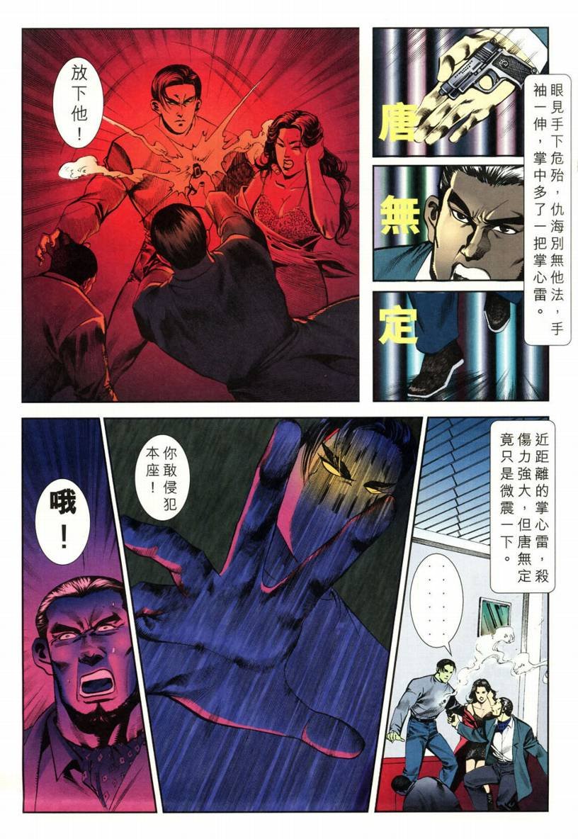 第2话