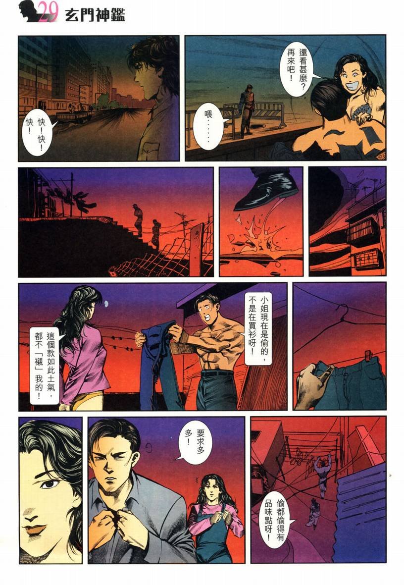 第2话