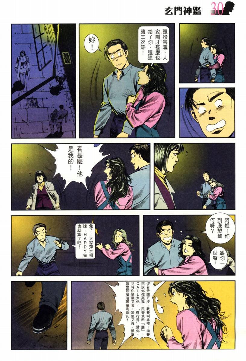第2话