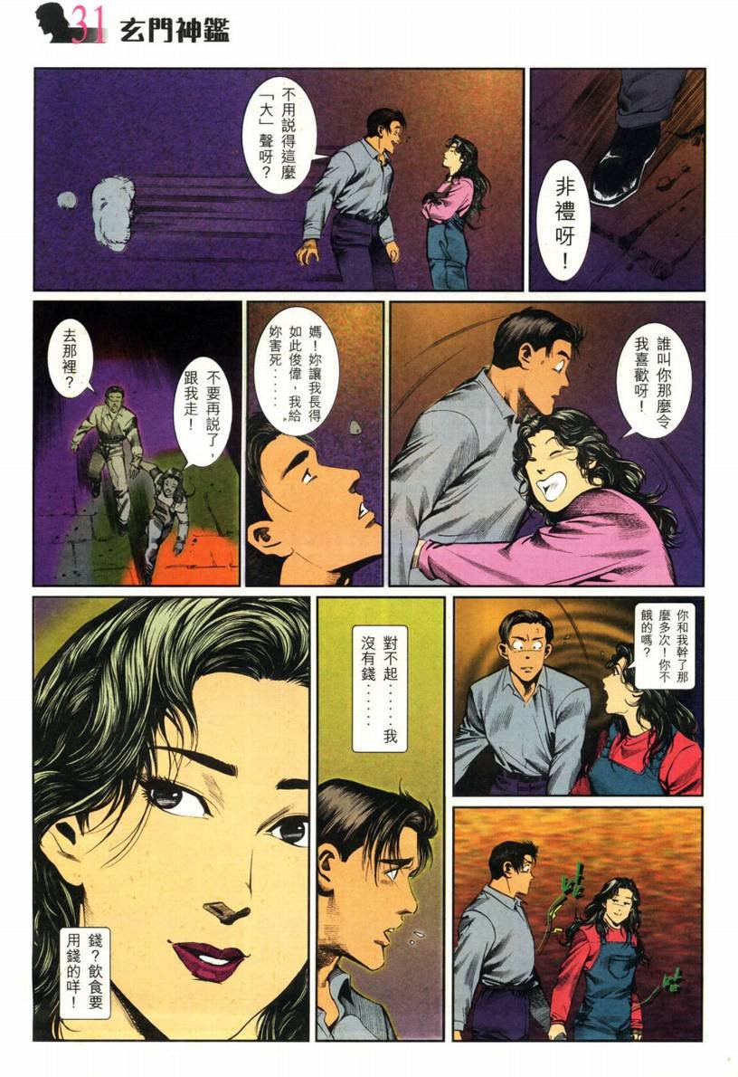 第2话