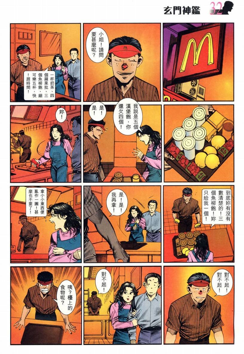 第2话
