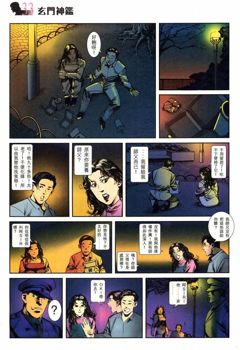 第2话