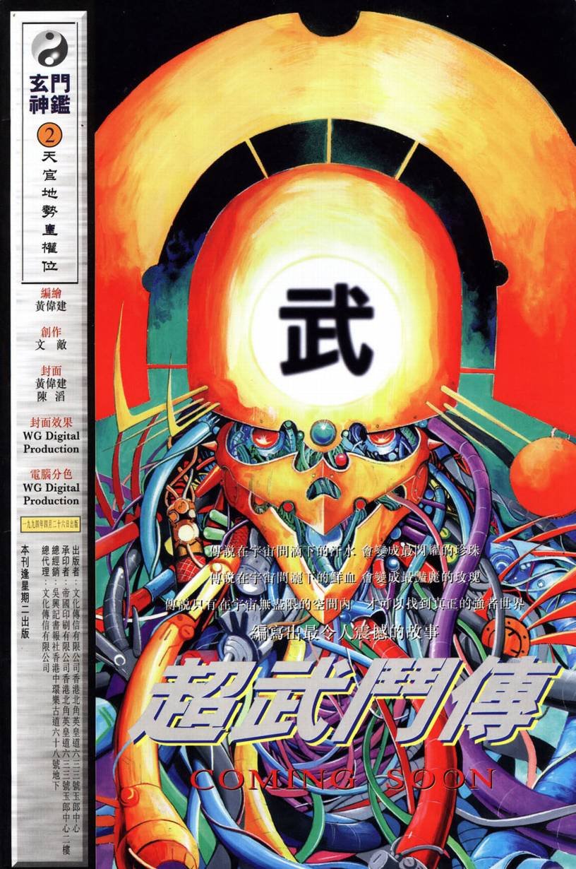 第2话