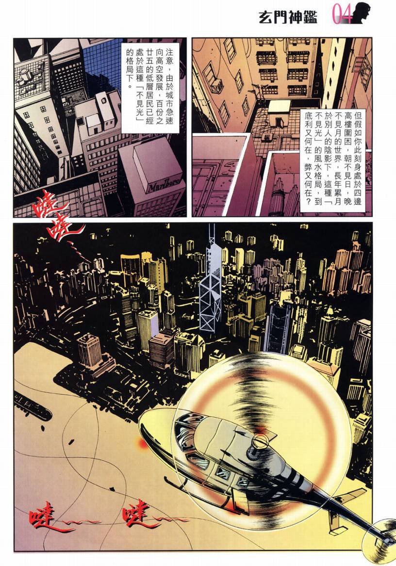 第3话