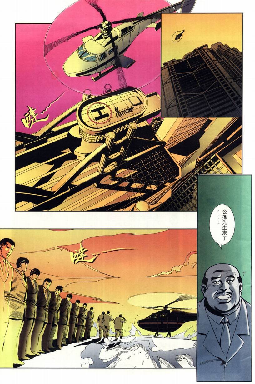 第3话