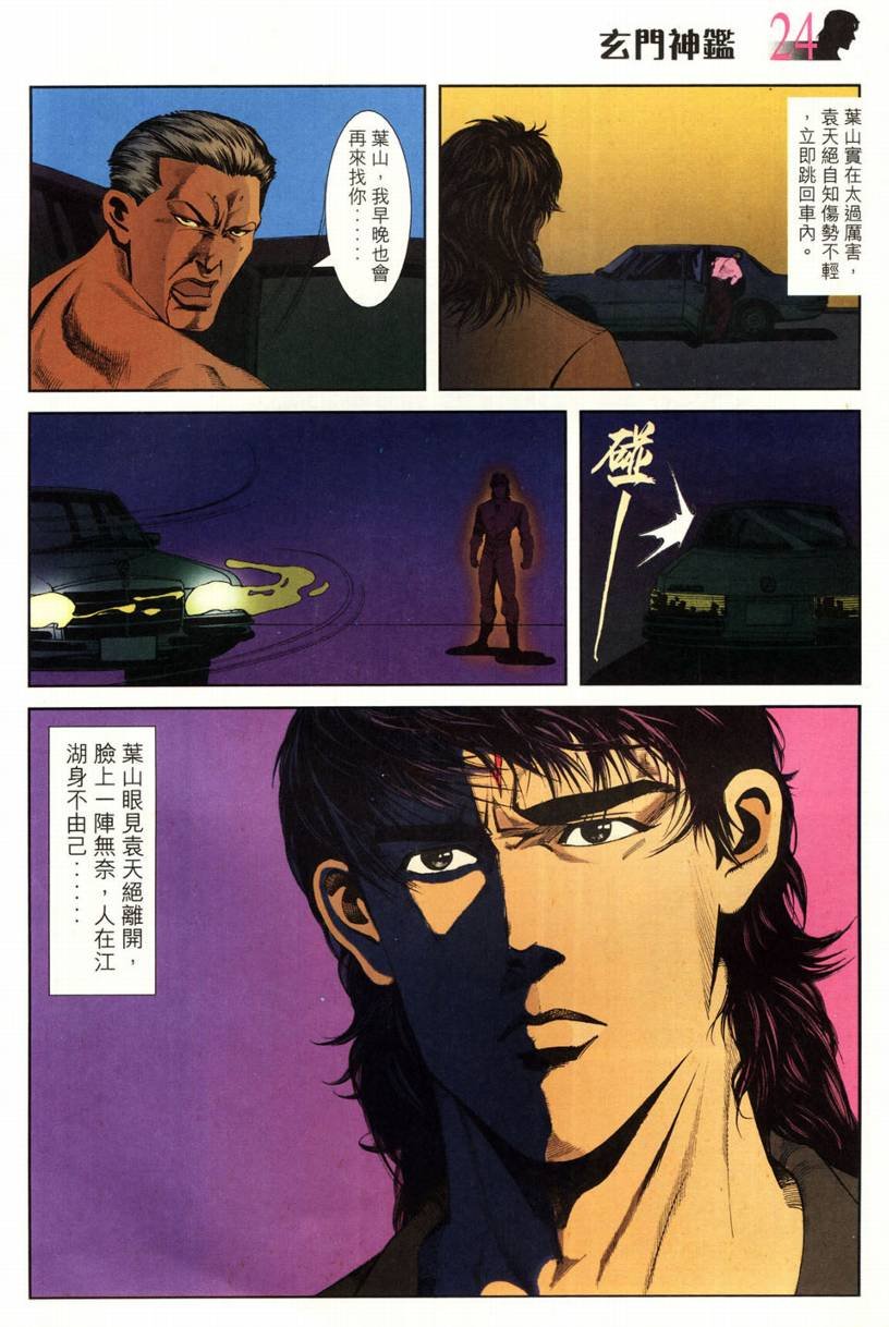 第3话