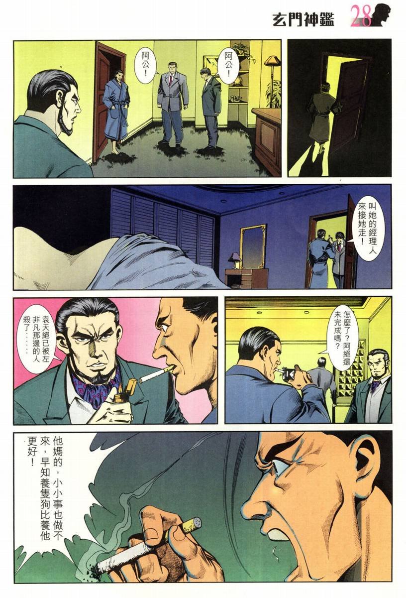第3话