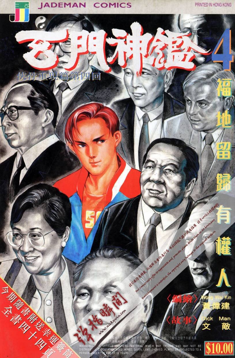 第4话