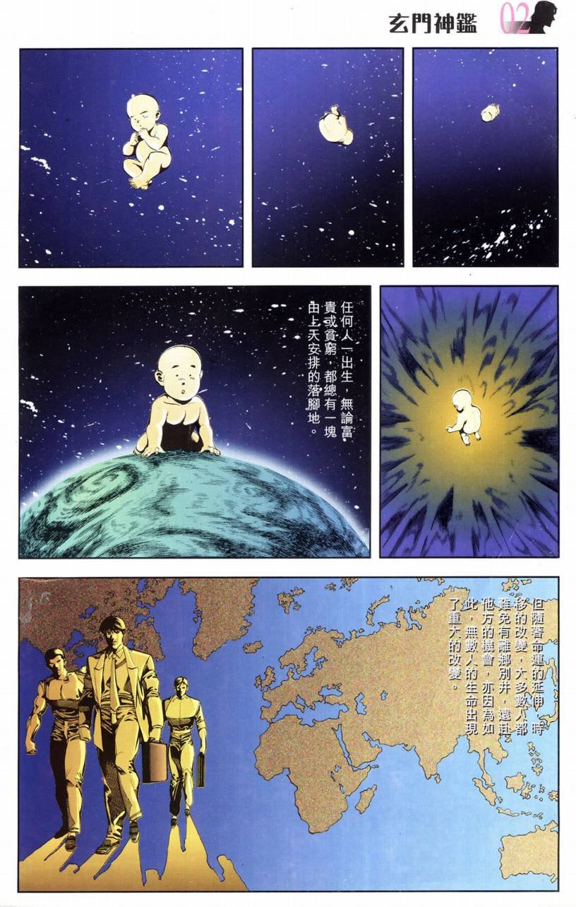 第4话