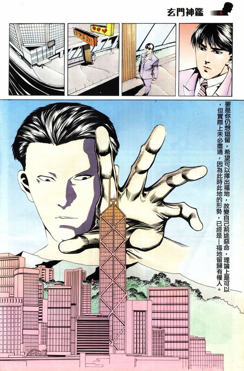 第4话
