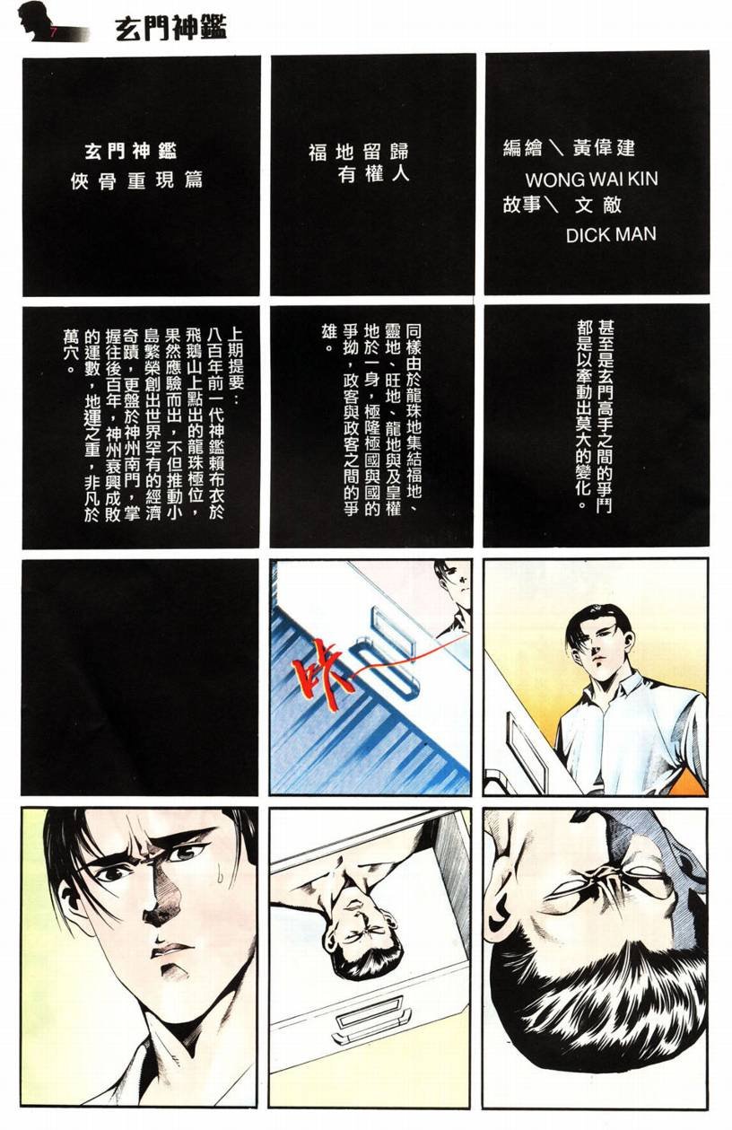 第4话