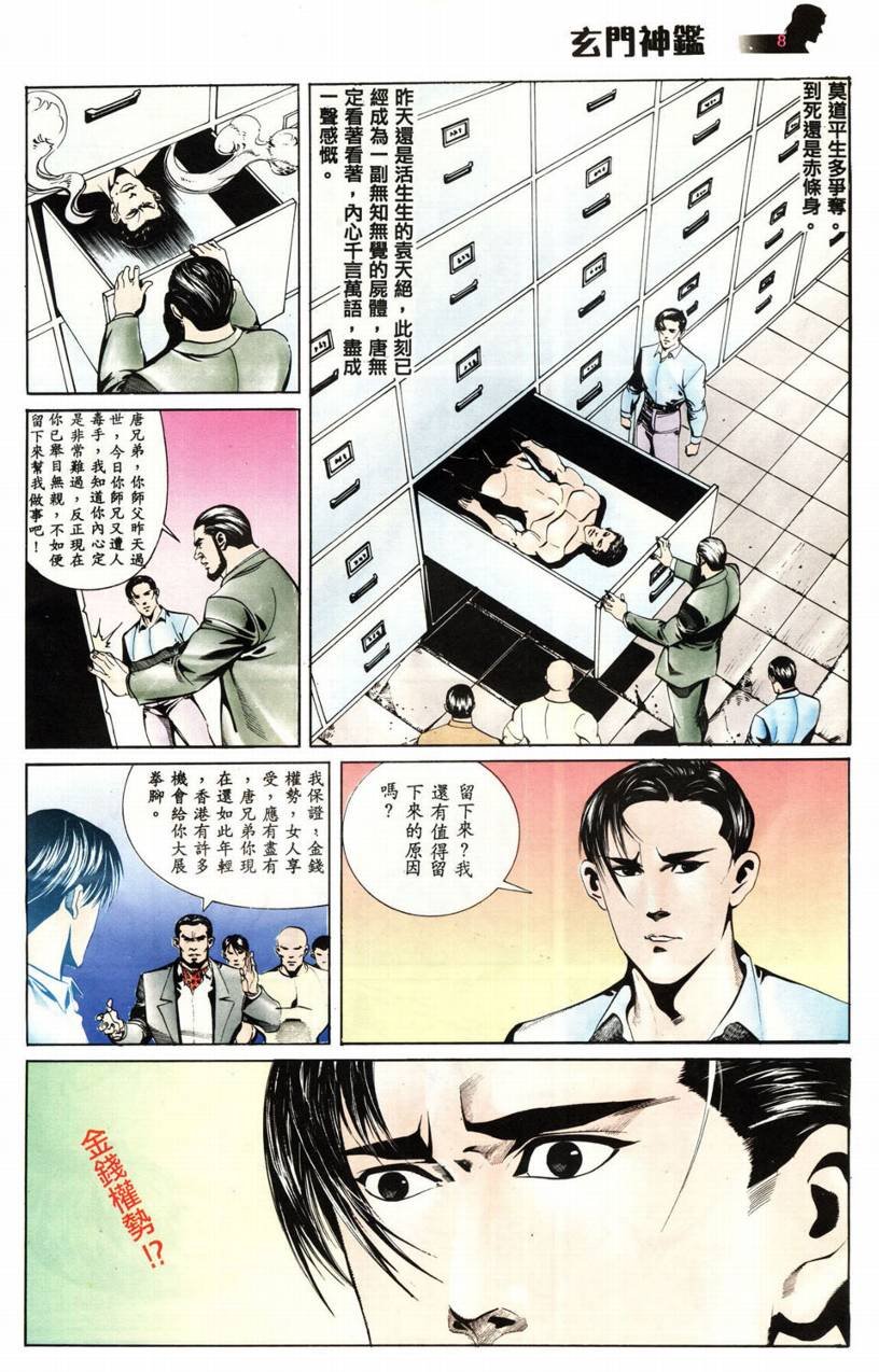 第4话