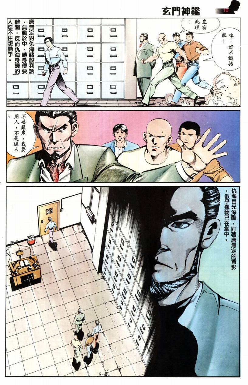 第4话