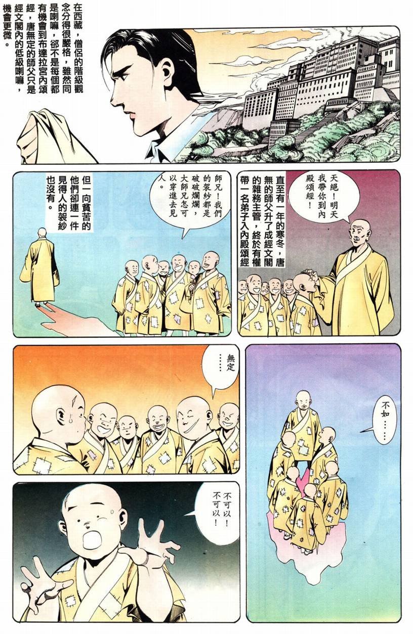 第4话