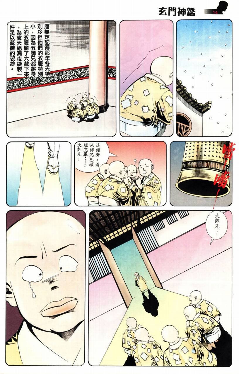 第4话