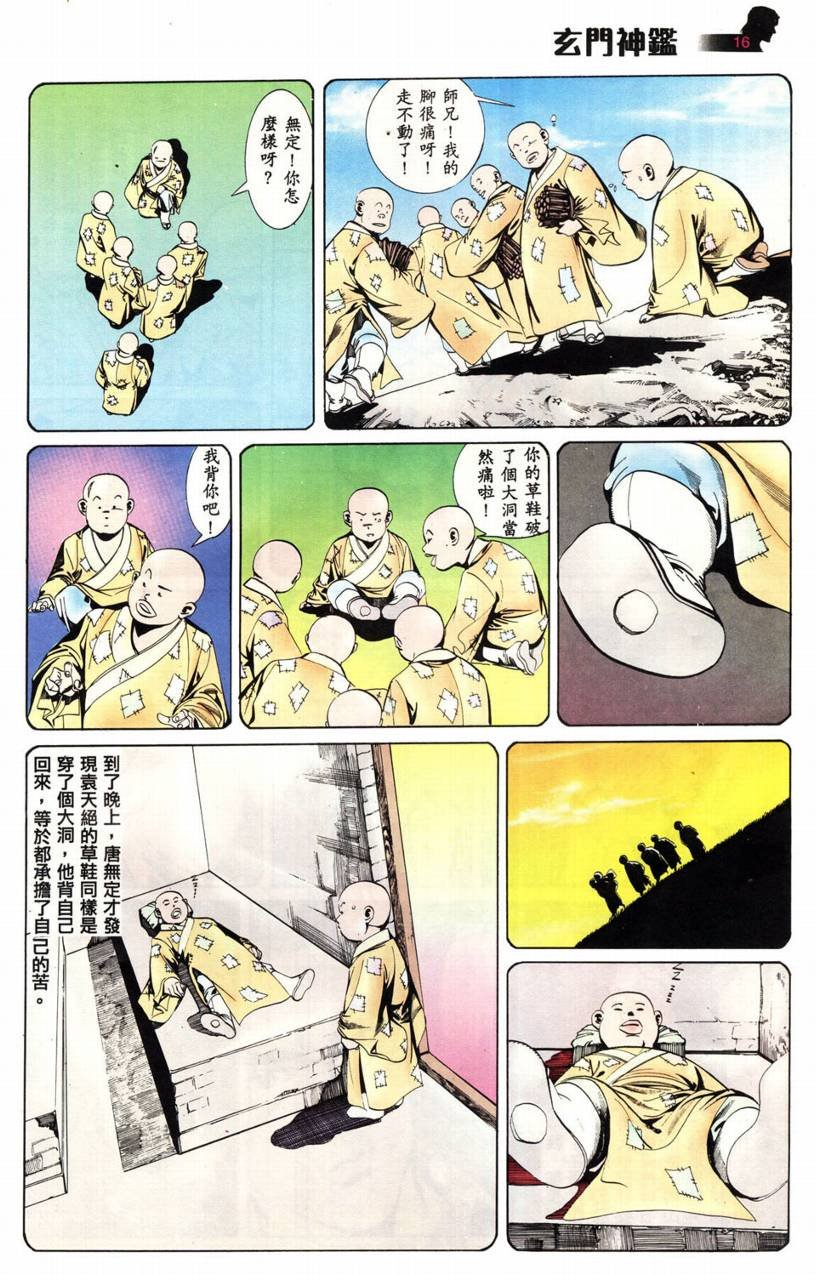 第4话