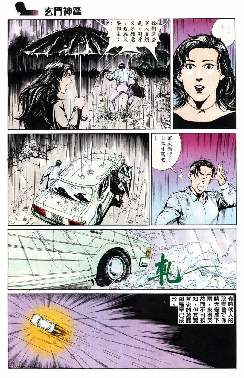 第4话