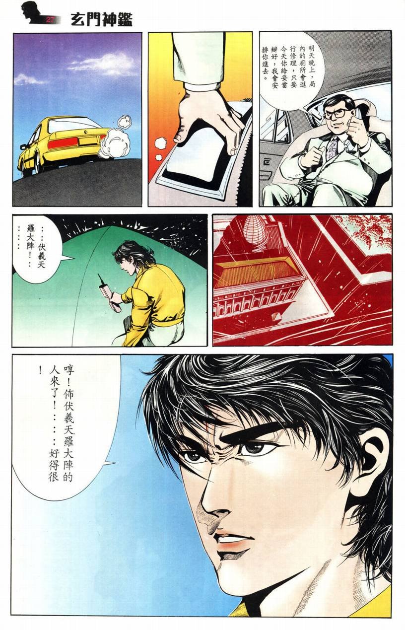 第4话
