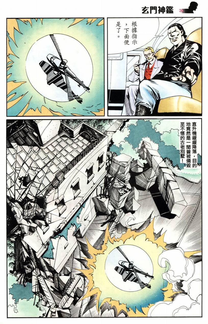 第4话