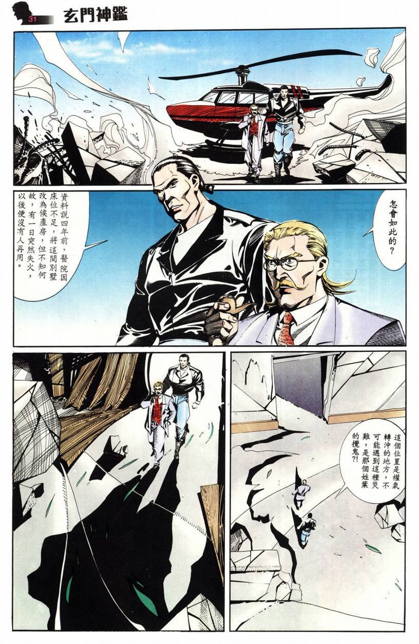 第4话