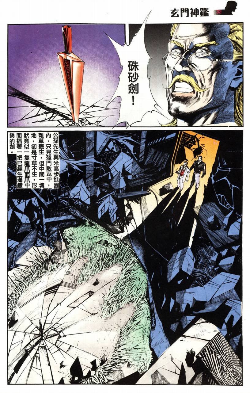 第4话