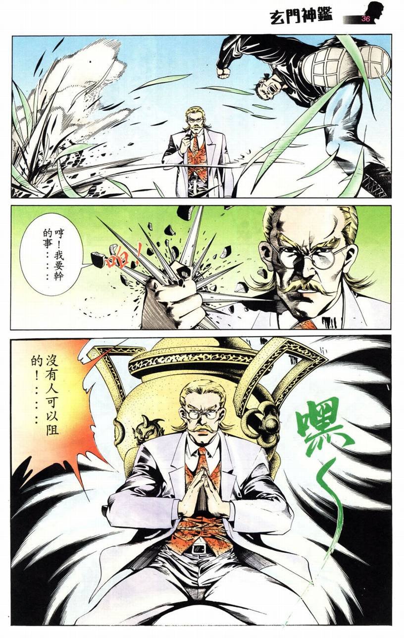 第4话