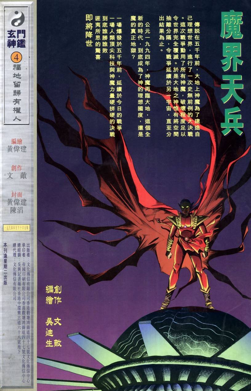 第4话