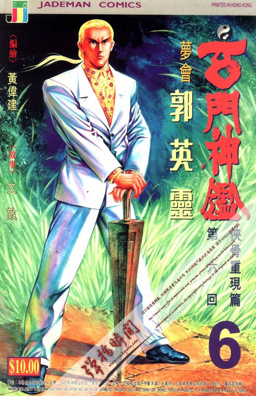 第6话